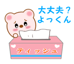 Sticker to send to Yokkun sticker #13976677