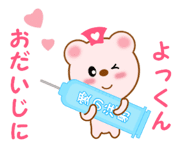 Sticker to send to Yokkun sticker #13976678