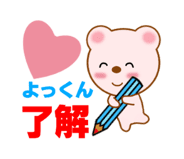 Sticker to send to Yokkun sticker #13976682