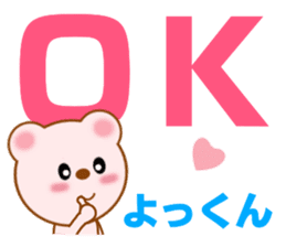 Sticker to send to Yokkun sticker #13976684