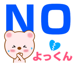 Sticker to send to Yokkun sticker #13976685