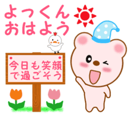 Sticker to send to Yokkun sticker #13976686