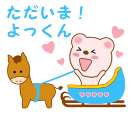 Sticker to send to Yokkun sticker #13976689