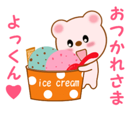 Sticker to send to Yokkun sticker #13976692