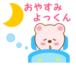 Sticker to send to Yokkun sticker #13976693