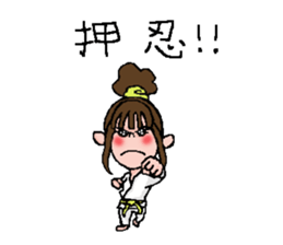 fighting spirit girl sticker #13976697