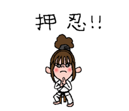 fighting spirit girl sticker #13976701