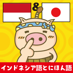 Easy!!Indonesian2(Japanese subtitles)
