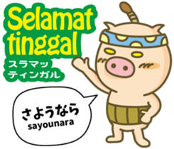 Easy!!Indonesian2(Japanese subtitles) sticker #13976817