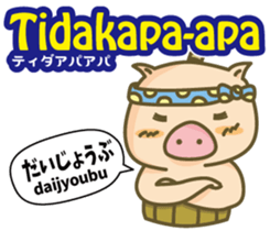 Easy!!Indonesian2(Japanese subtitles) sticker #13976821