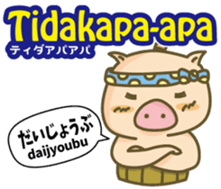 Easy!!Indonesian2(Japanese subtitles) sticker #13976821