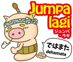 Easy!!Indonesian2(Japanese subtitles) sticker #13976825