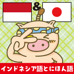 Easy!!Indonesian!!(Japanese subtitles)