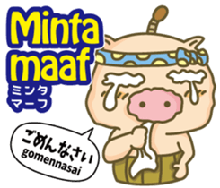 Easy!!Indonesian!!(Japanese subtitles) sticker #13976926