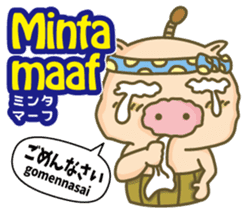 Easy!!Indonesian!!(Japanese subtitles) sticker #13976926