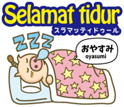 Easy!!Indonesian!!(Japanese subtitles) sticker #13976931