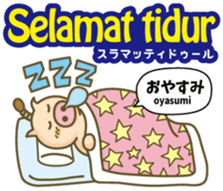 Easy!!Indonesian!!(Japanese subtitles) sticker #13976931