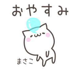 MASAKO's basic pack,cute kitten sticker #13976967