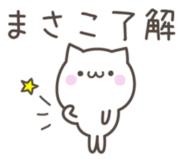 MASAKO's basic pack,cute kitten sticker #13976968