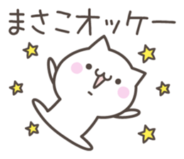 MASAKO's basic pack,cute kitten sticker #13976969