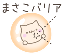 MASAKO's basic pack,cute kitten sticker #13976971