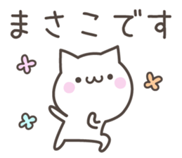 MASAKO's basic pack,cute kitten sticker #13976974