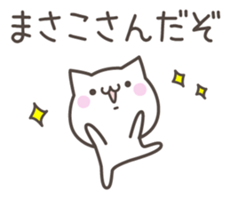 MASAKO's basic pack,cute kitten sticker #13976975
