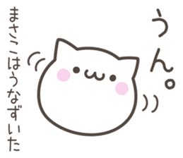 MASAKO's basic pack,cute kitten sticker #13976976