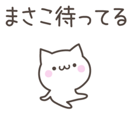 MASAKO's basic pack,cute kitten sticker #13976979