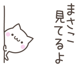 MASAKO's basic pack,cute kitten sticker #13976980