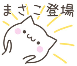 MASAKO's basic pack,cute kitten sticker #13976983