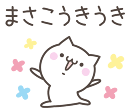 MASAKO's basic pack,cute kitten sticker #13976984