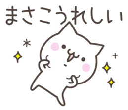MASAKO's basic pack,cute kitten sticker #13976985
