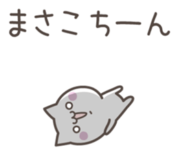 MASAKO's basic pack,cute kitten sticker #13976986