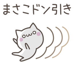 MASAKO's basic pack,cute kitten sticker #13976988