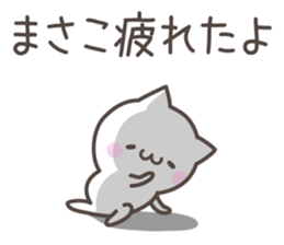 MASAKO's basic pack,cute kitten sticker #13976989