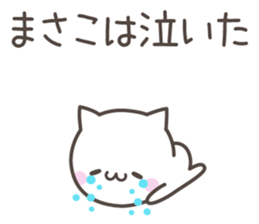 MASAKO's basic pack,cute kitten sticker #13976990
