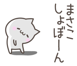 MASAKO's basic pack,cute kitten sticker #13976991