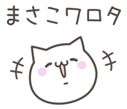 MASAKO's basic pack,cute kitten sticker #13976992