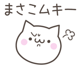 MASAKO's basic pack,cute kitten sticker #13976993