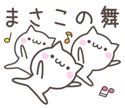 MASAKO's basic pack,cute kitten sticker #13976997