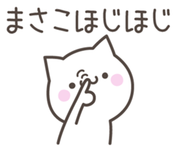 MASAKO's basic pack,cute kitten sticker #13977000