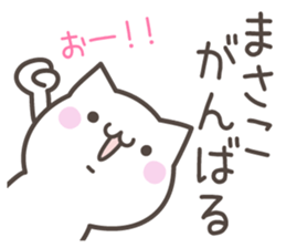 MASAKO's basic pack,cute kitten sticker #13977002
