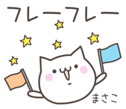 MASAKO's basic pack,cute kitten sticker #13977003