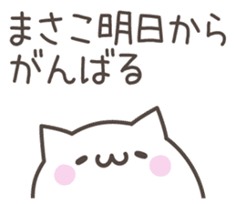 MASAKO's basic pack,cute kitten sticker #13977004