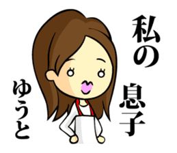 My son, Yu To sticker #13977358