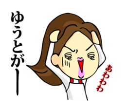 My son, Yu To sticker #13977366