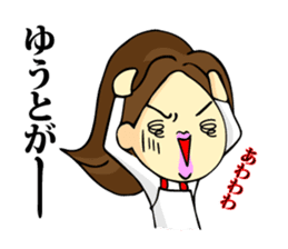 My son, Yu To sticker #13977366