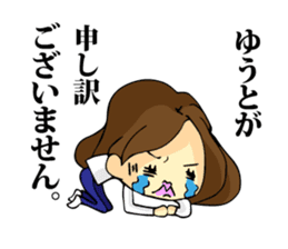 My son, Yu To sticker #13977369