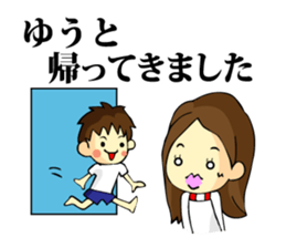 My son, Yu To sticker #13977373